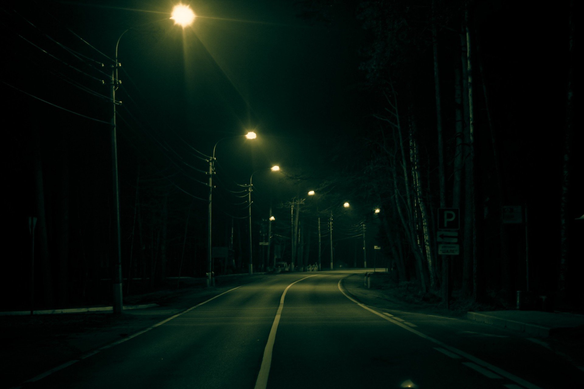 Темный свет фонарей. Ночная улица. Пустая улица ночью. Дорога ночью. Темная улица с фонарями.