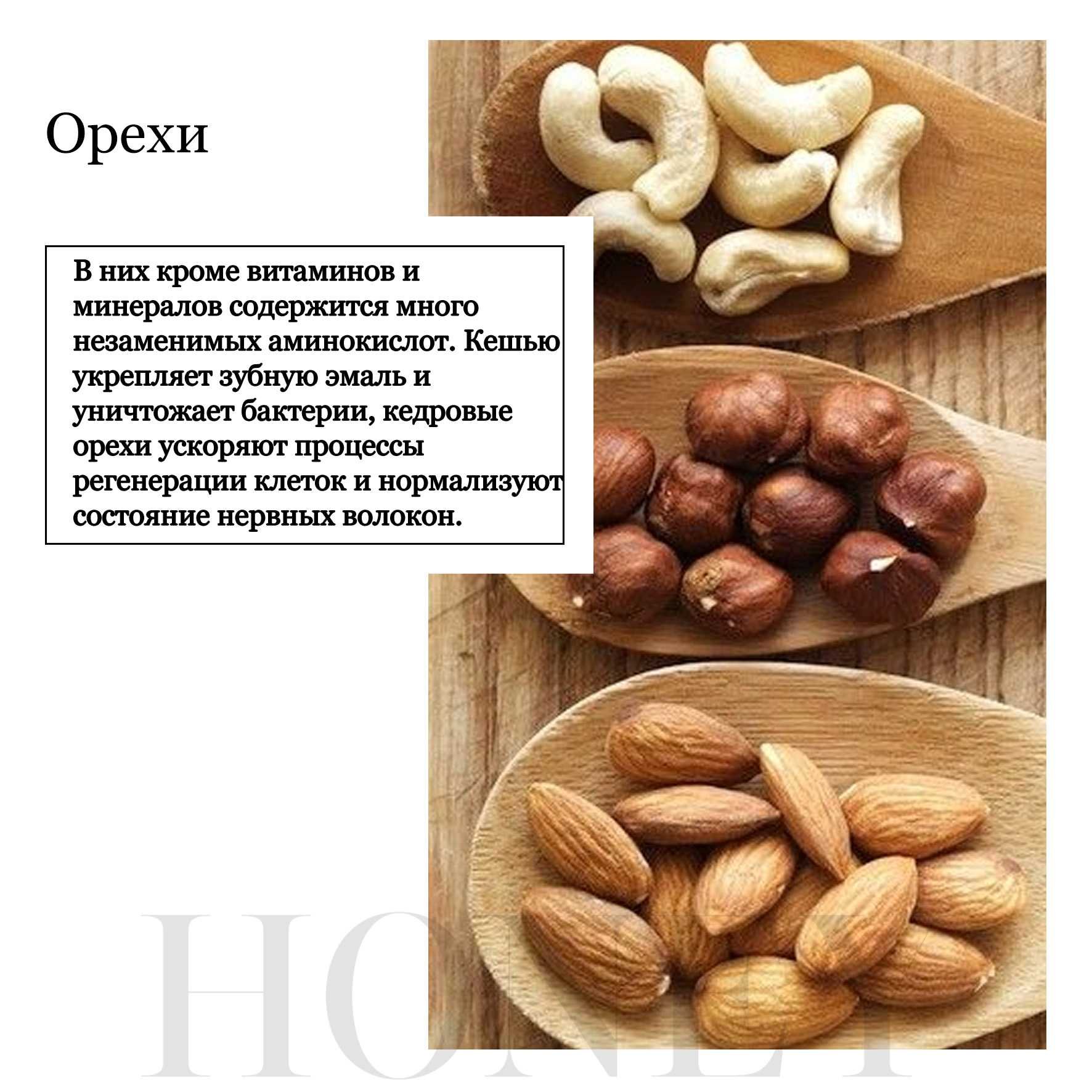 Сколько углеводов содержится в орехах. Калории в Кедровом орехе. Орехи кешью витамины. Чем полезны орехи кешью. Полезные свойства орехов.