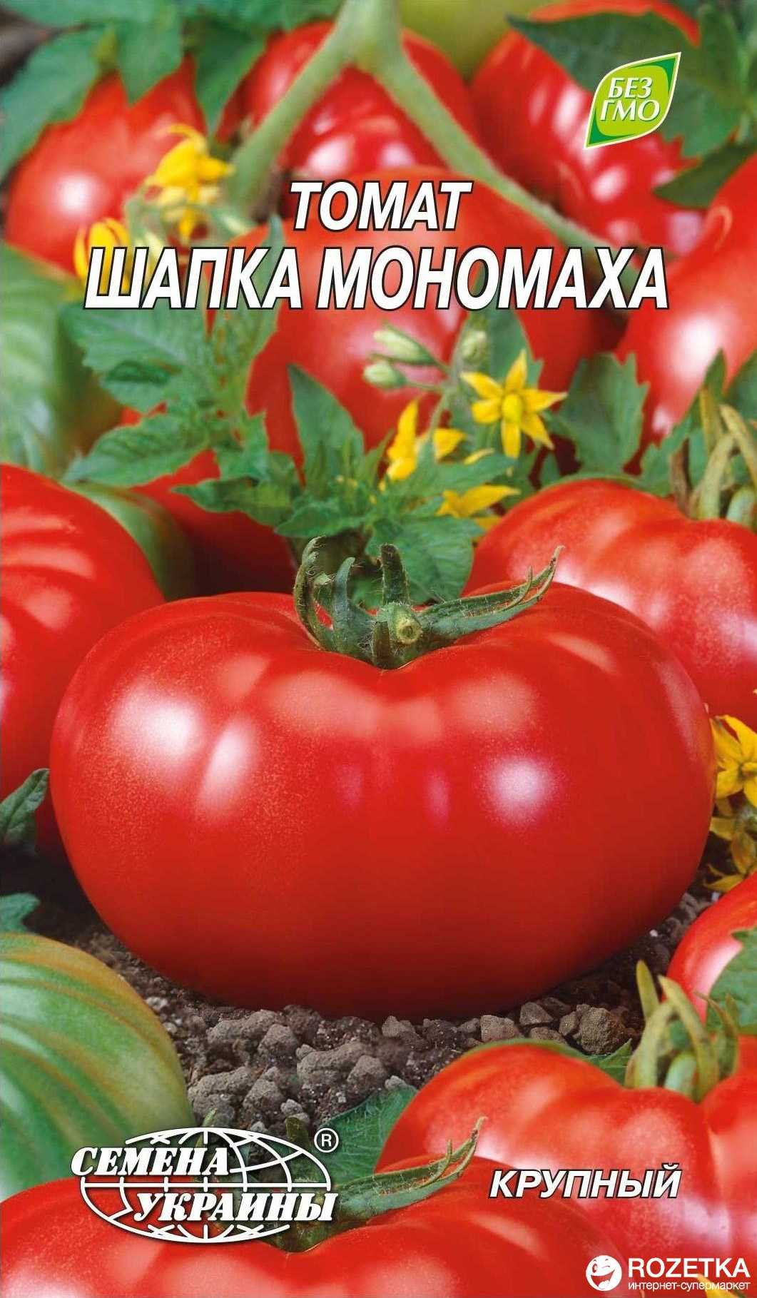 Шапка мономаха томат характеристика и описание сорта