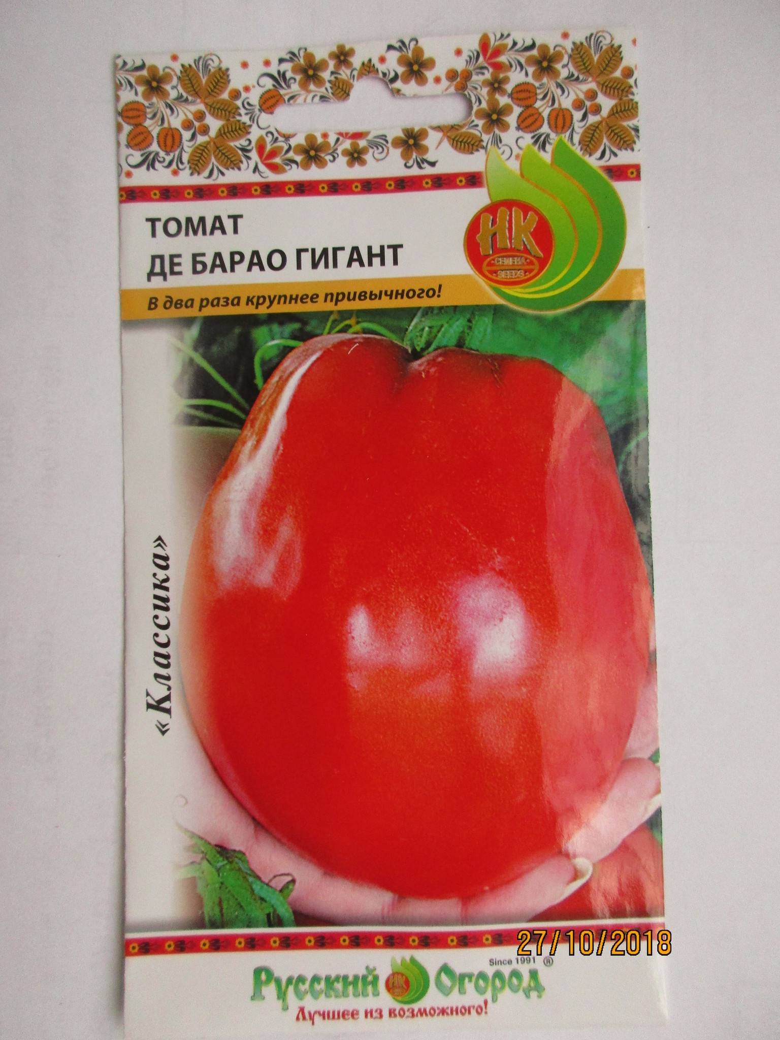 Семена томат де Барао гигант. Помидоры де Барао гигант. Сорт томатов де Барао. Томат де Барао гигант Сибирский сад.